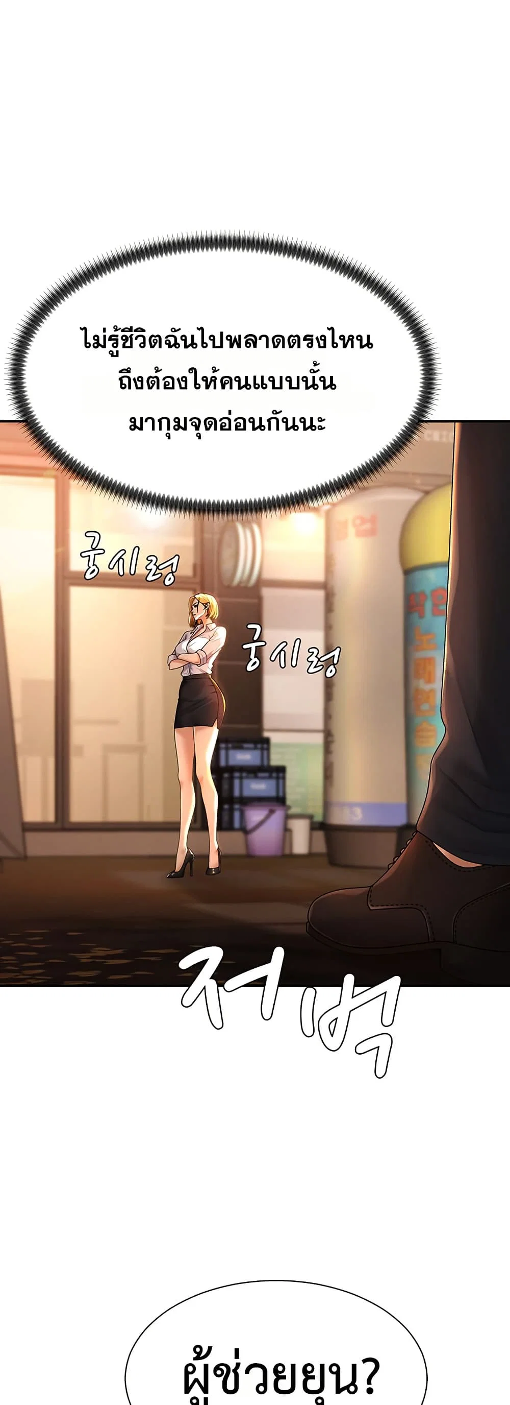 จ่ายด้วยร่างกายของคุณ ตอนที่ 21 หน้า 46 - โดจินแปลไทย