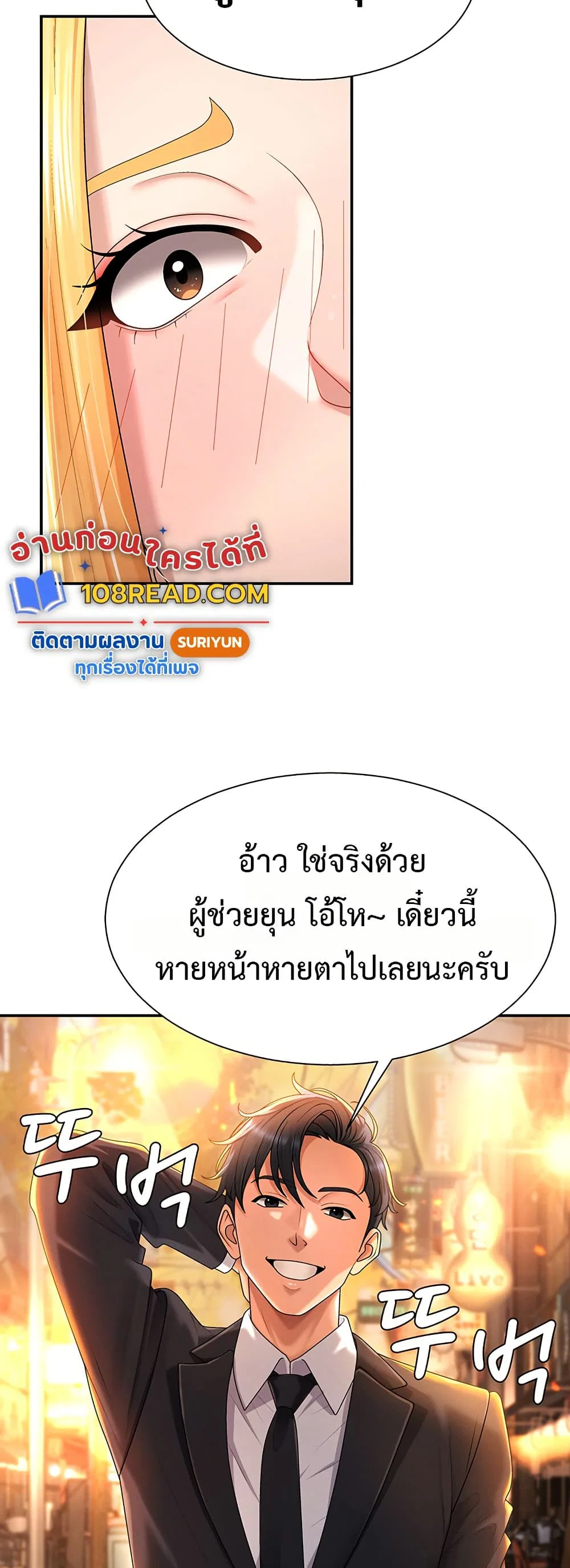 จ่ายด้วยร่างกายของคุณ ตอนที่ 21 หน้า 47 - โดจินแปลไทย