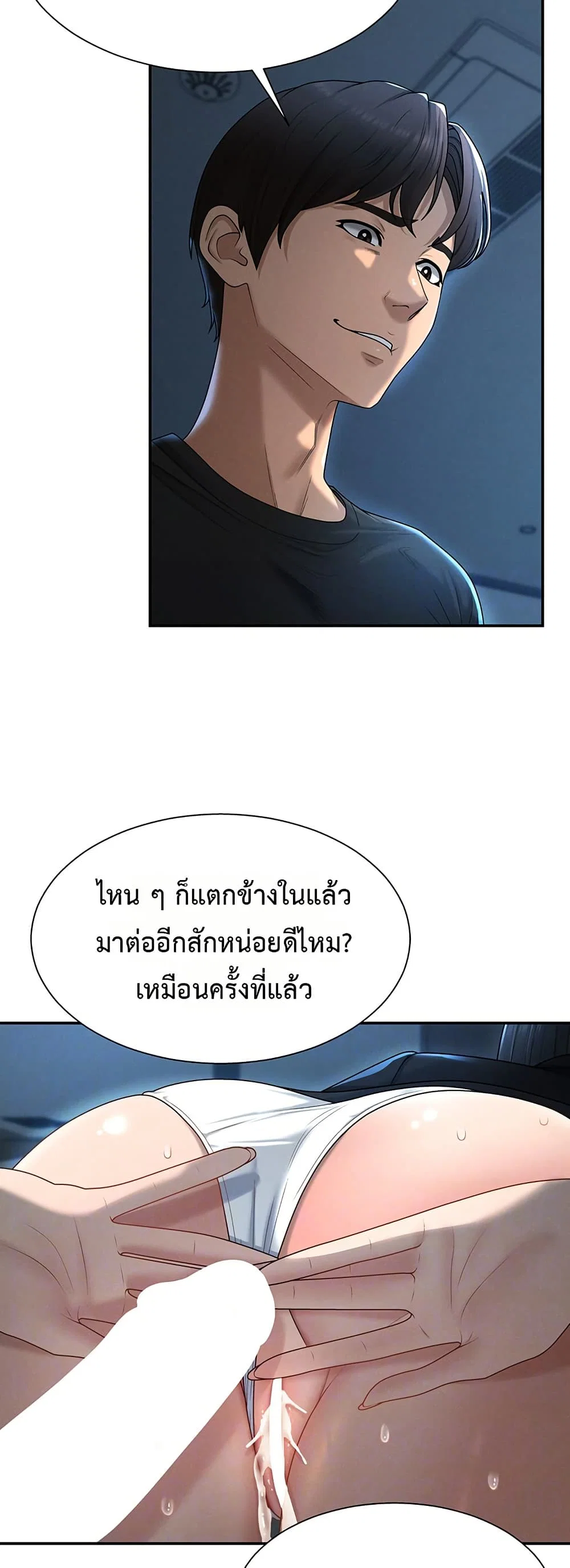 จ่ายด้วยร่างกายของคุณ ตอนที่ 21 หน้า 6 - โดจินแปลไทย