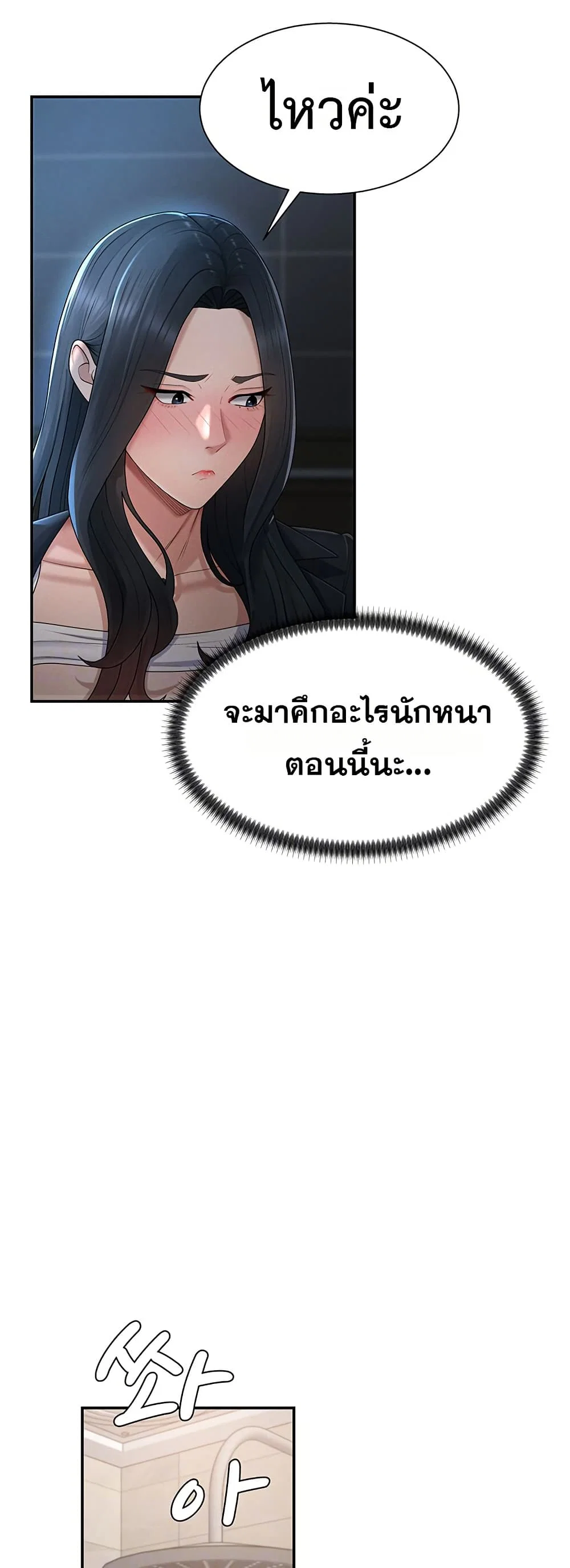 จ่ายด้วยร่างกายของคุณ ตอนที่ 21 หน้า 8 - โดจินแปลไทย