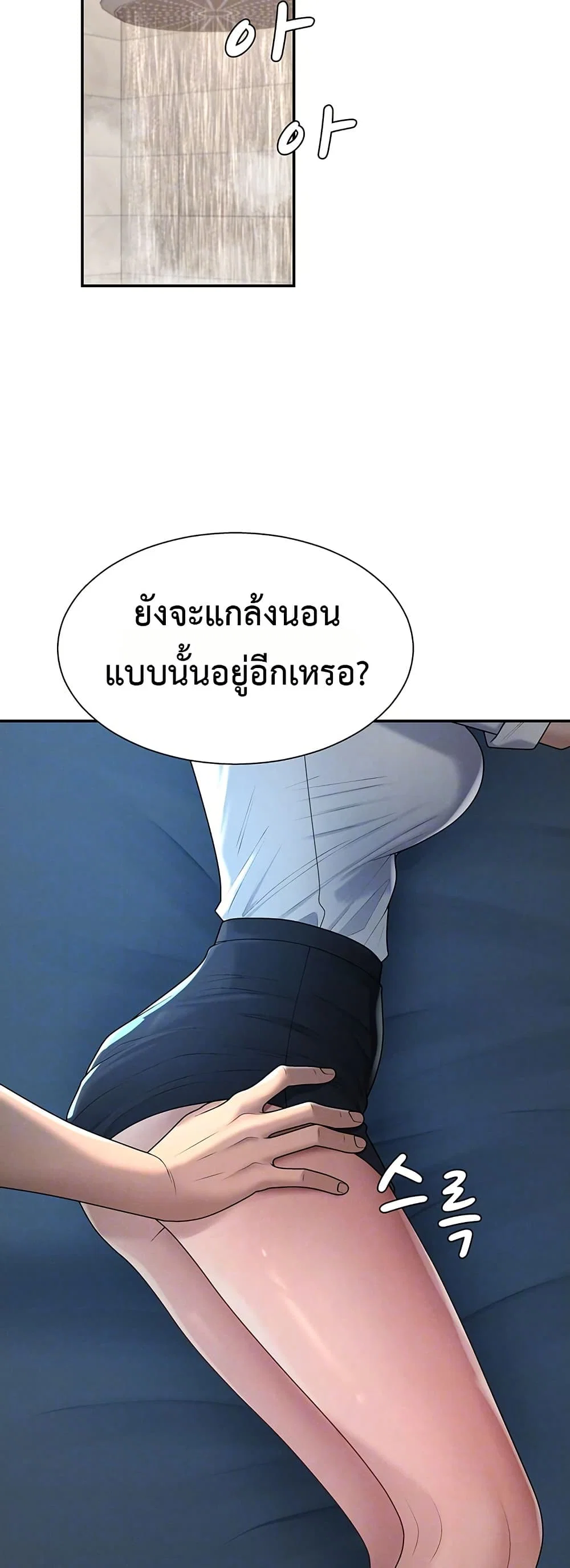 จ่ายด้วยร่างกายของคุณ ตอนที่ 21 หน้า 9 - โดจินแปลไทย