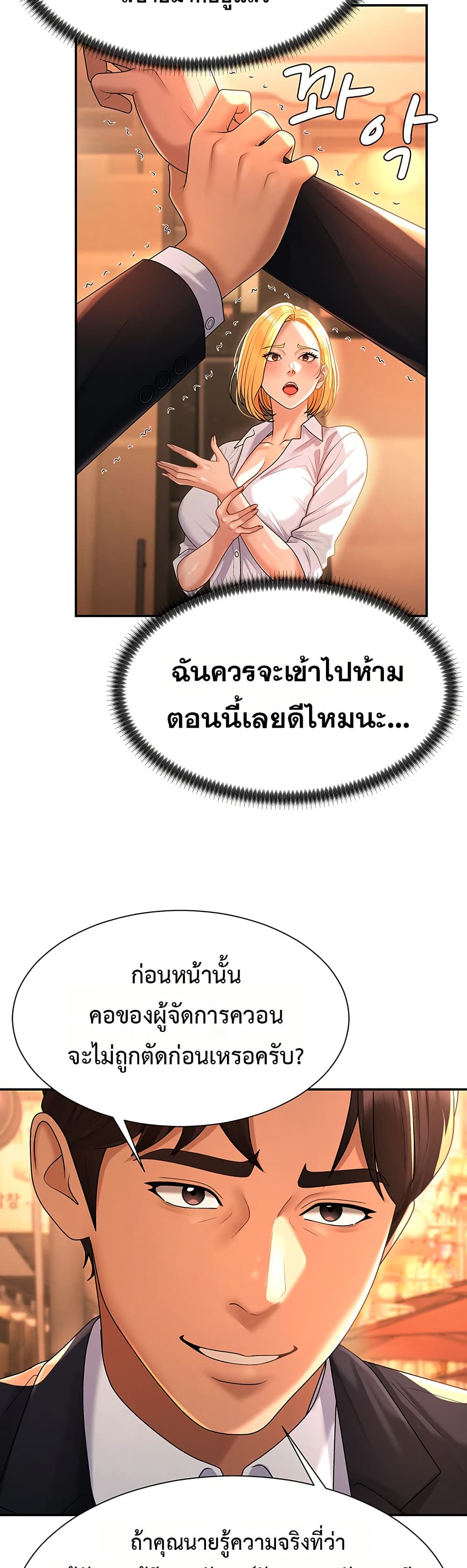 จ่ายด้วยร่างกายของคุณ ตอนที่ 22 หน้า 16 - โดจินแปลไทย