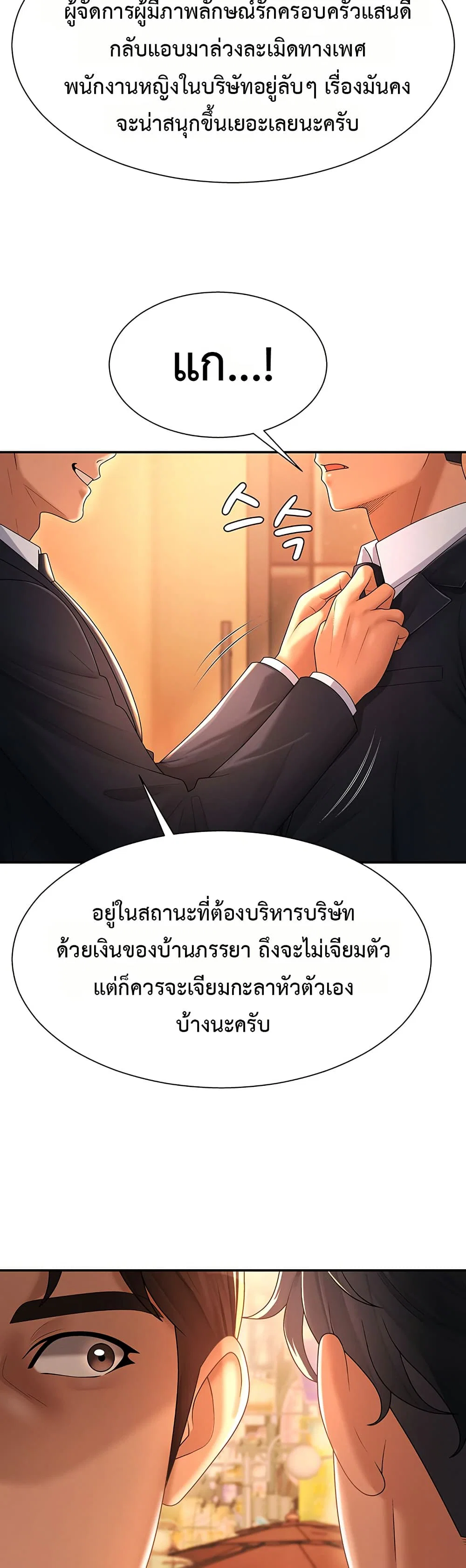 จ่ายด้วยร่างกายของคุณ ตอนที่ 22 หน้า 17 - โดจินแปลไทย