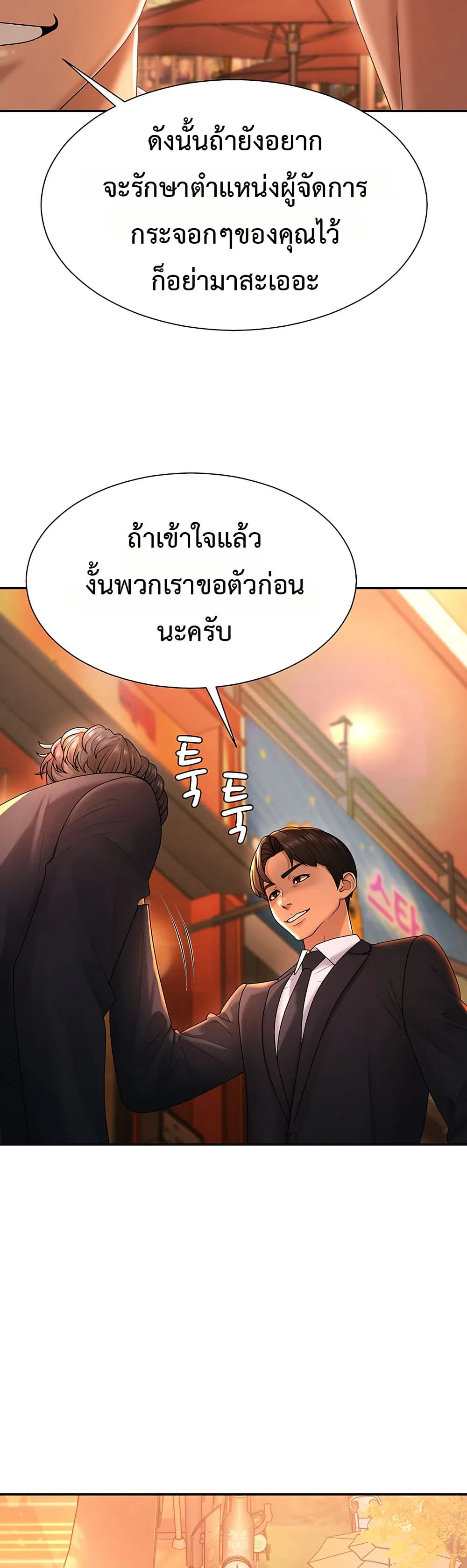 จ่ายด้วยร่างกายของคุณ ตอนที่ 22 หน้า 18 - โดจินแปลไทย