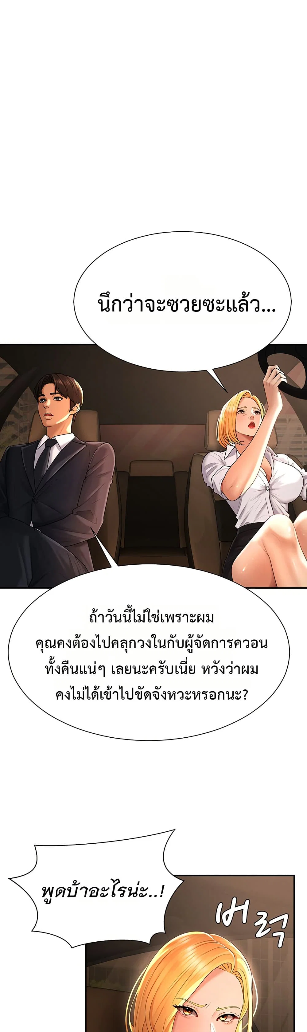 จ่ายด้วยร่างกายของคุณ ตอนที่ 22 หน้า 22 - โดจินแปลไทย