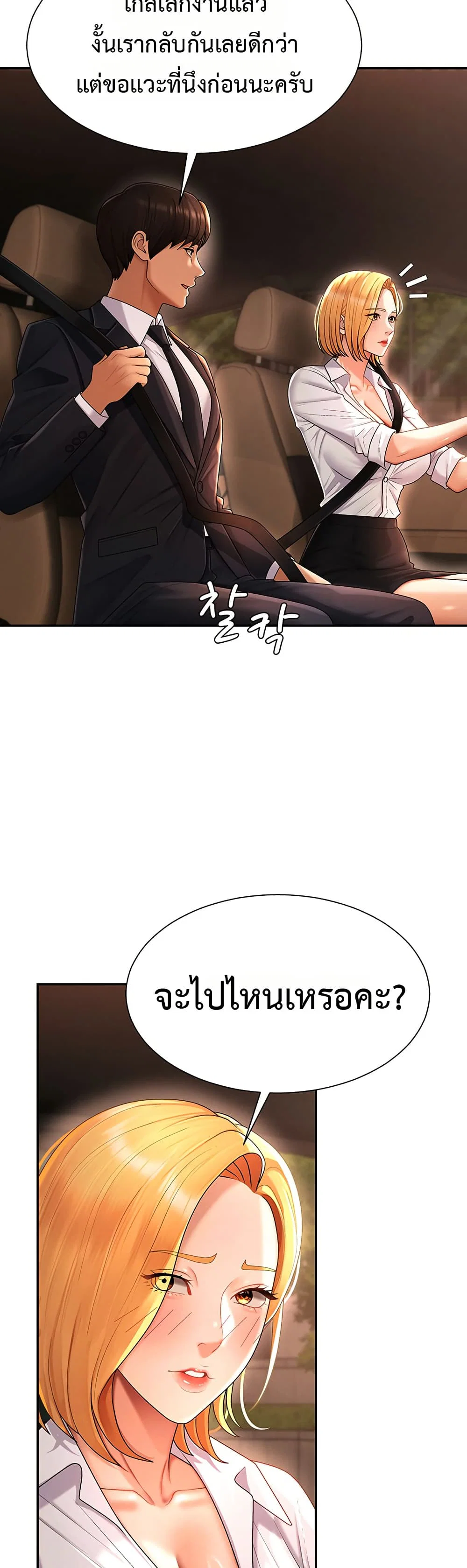 จ่ายด้วยร่างกายของคุณ ตอนที่ 22 หน้า 27 - โดจินแปลไทย
