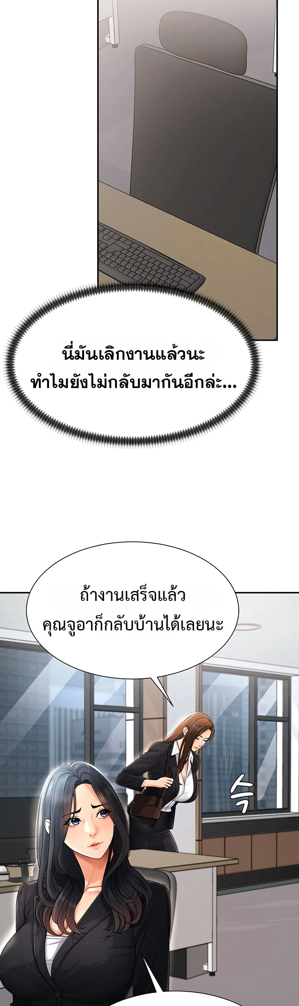จ่ายด้วยร่างกายของคุณ ตอนที่ 22 หน้า 29 - โดจินแปลไทย