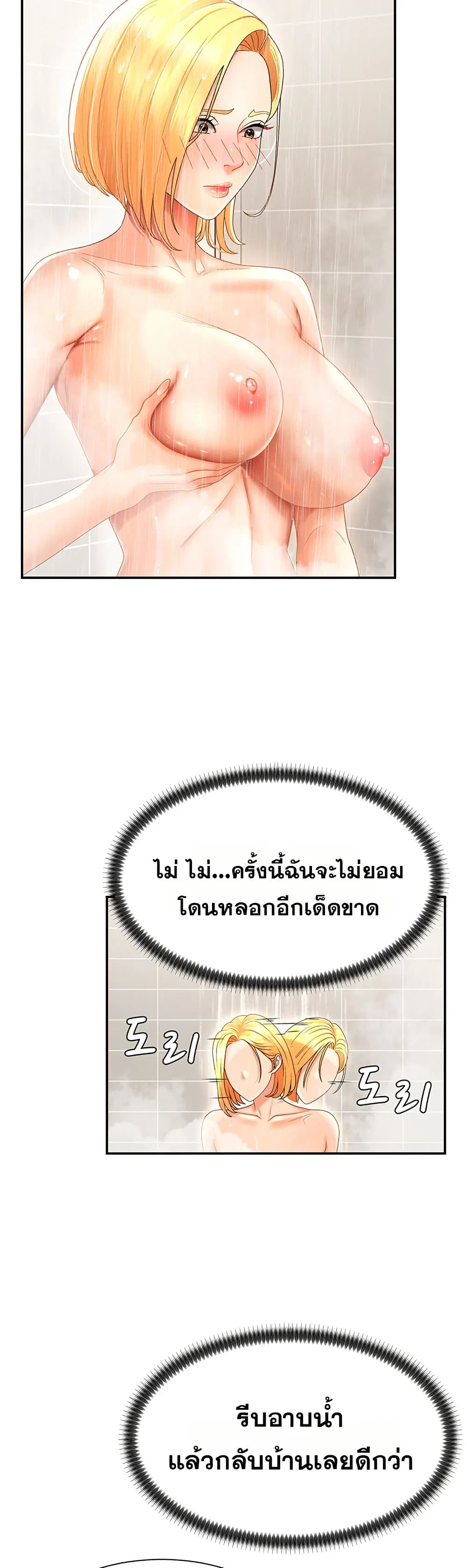 จ่ายด้วยร่างกายของคุณ ตอนที่ 22 หน้า 34 - โดจินแปลไทย