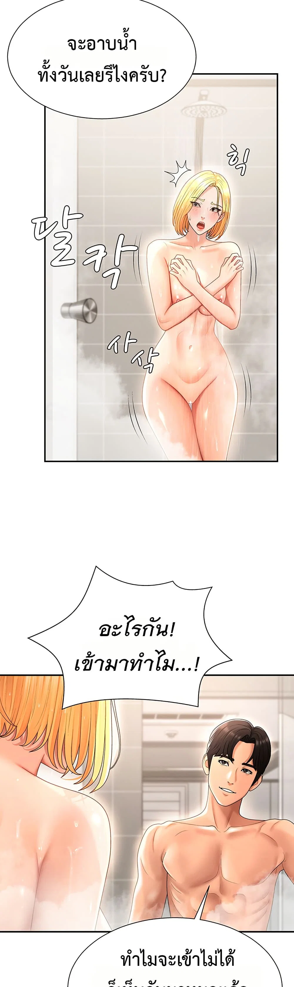 จ่ายด้วยร่างกายของคุณ ตอนที่ 22 หน้า 35 - โดจินแปลไทย