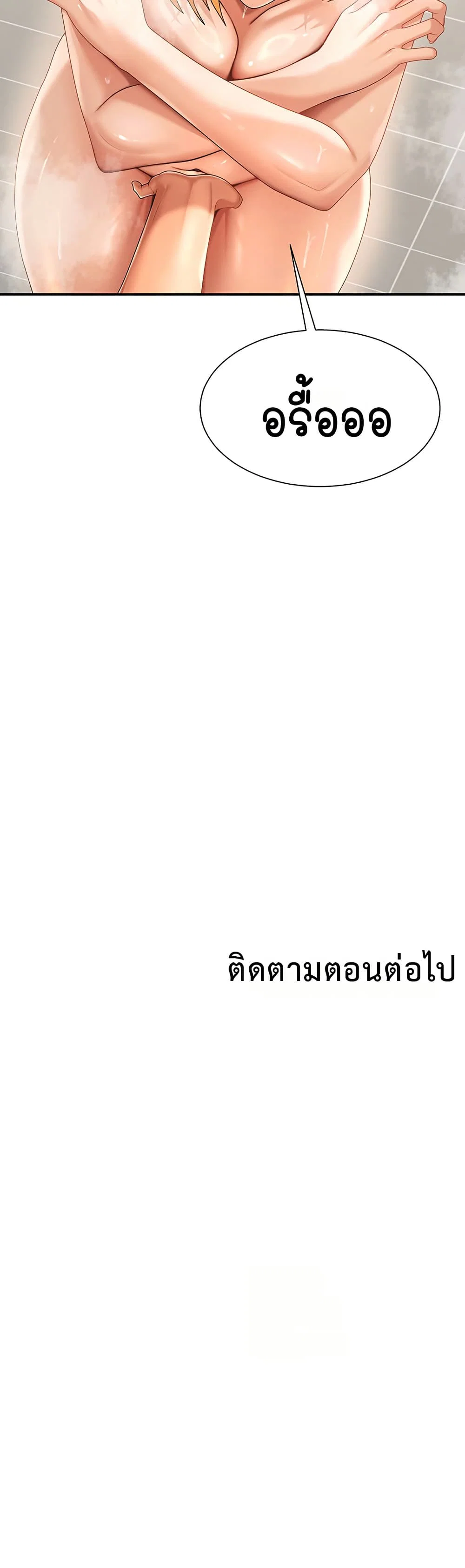 จ่ายด้วยร่างกายของคุณ ตอนที่ 22 หน้า 40 - โดจินแปลไทย