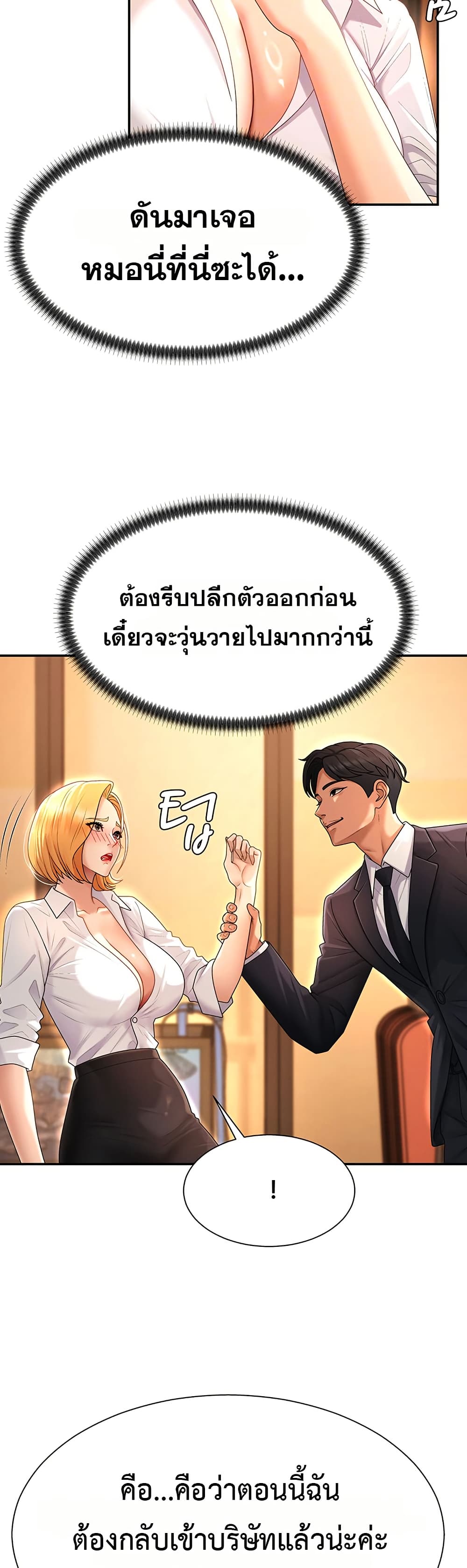 จ่ายด้วยร่างกายของคุณ ตอนที่ 22 หน้า 6 - โดจินแปลไทย