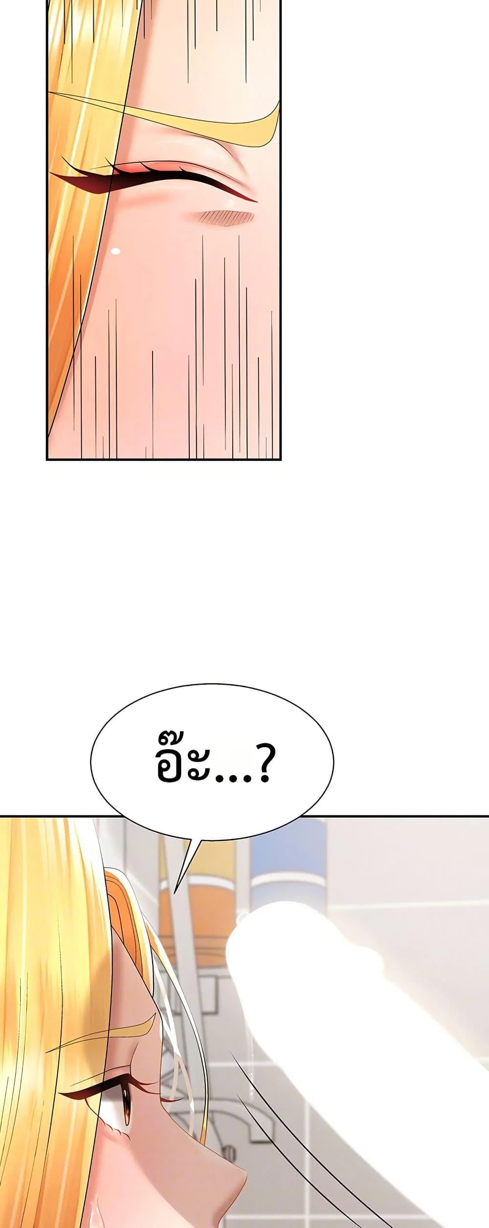 จ่ายด้วยร่างกายของคุณ ตอนที่ 23 หน้า 14 - โดจินแปลไทย