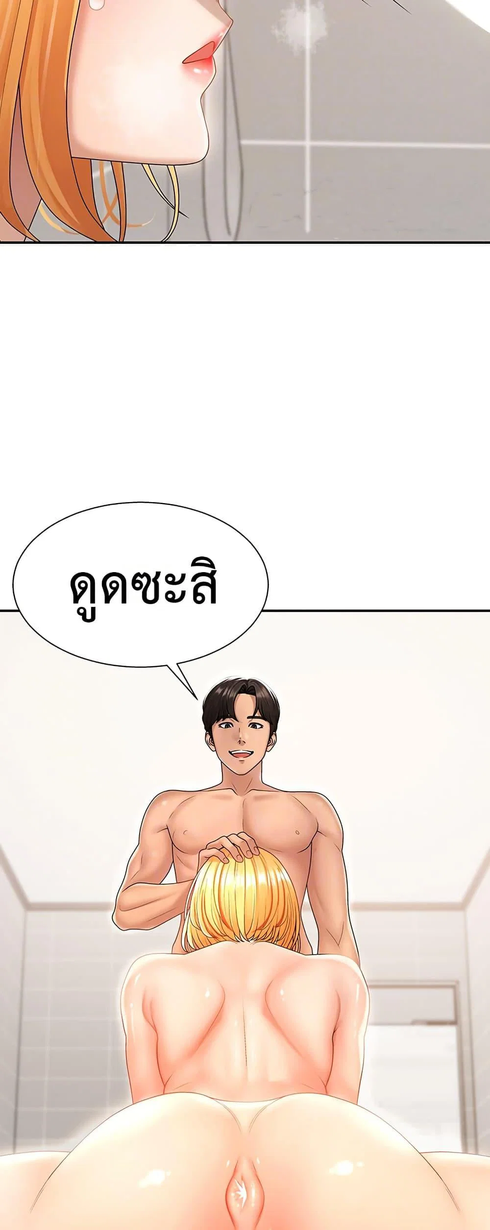 จ่ายด้วยร่างกายของคุณ ตอนที่ 23 หน้า 15 - โดจินแปลไทย