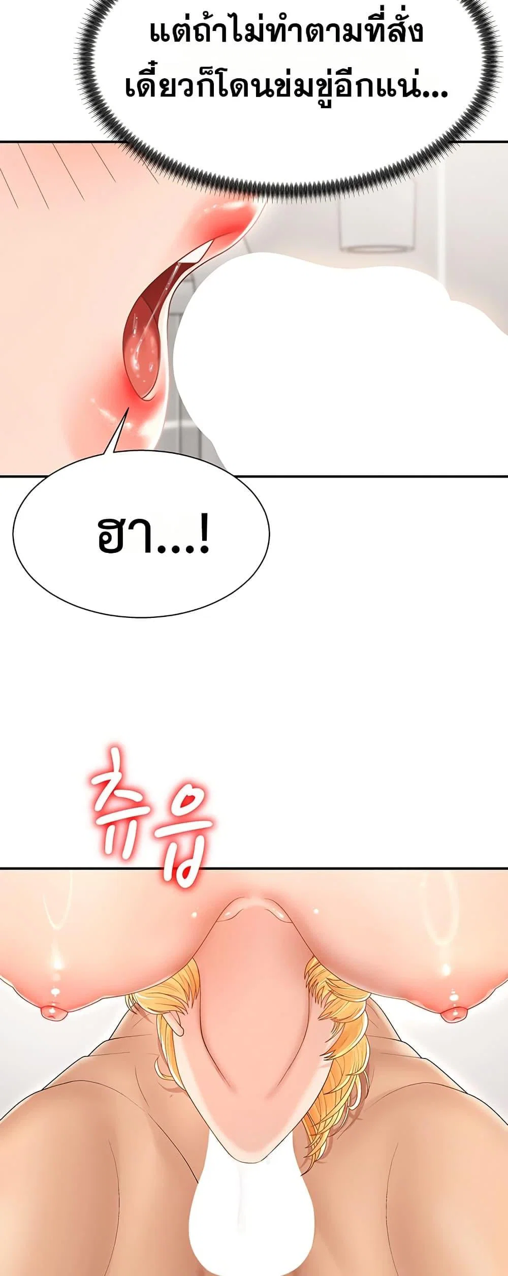 จ่ายด้วยร่างกายของคุณ ตอนที่ 23 หน้า 18 - โดจินแปลไทย