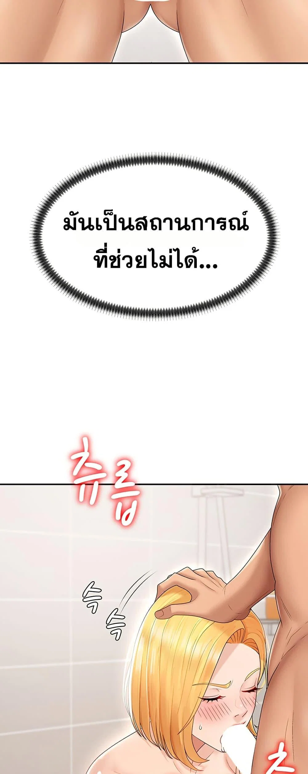 จ่ายด้วยร่างกายของคุณ ตอนที่ 23 หน้า 19 - โดจินแปลไทย