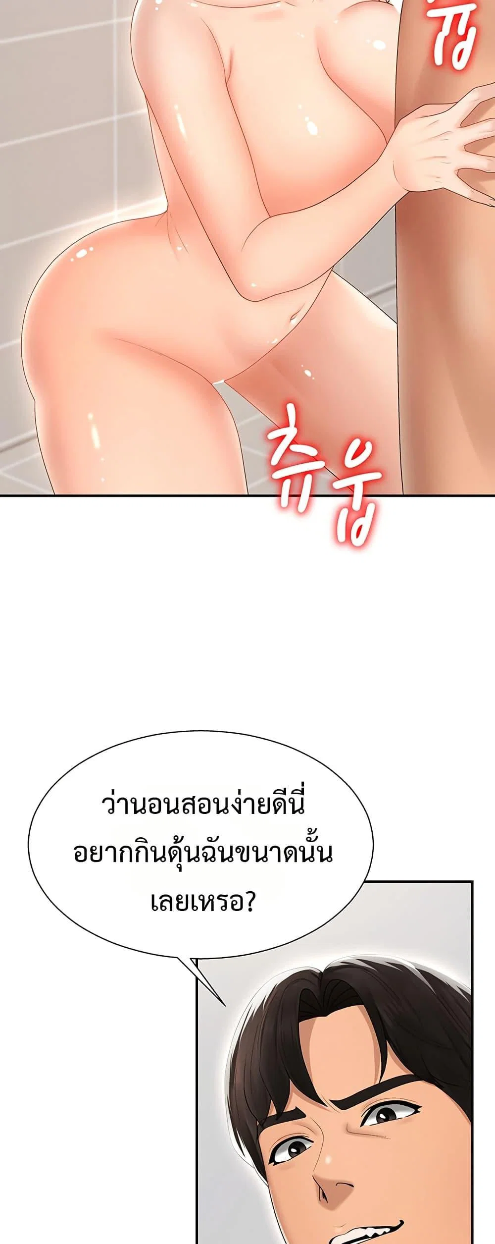 จ่ายด้วยร่างกายของคุณ ตอนที่ 23 หน้า 20 - โดจินแปลไทย