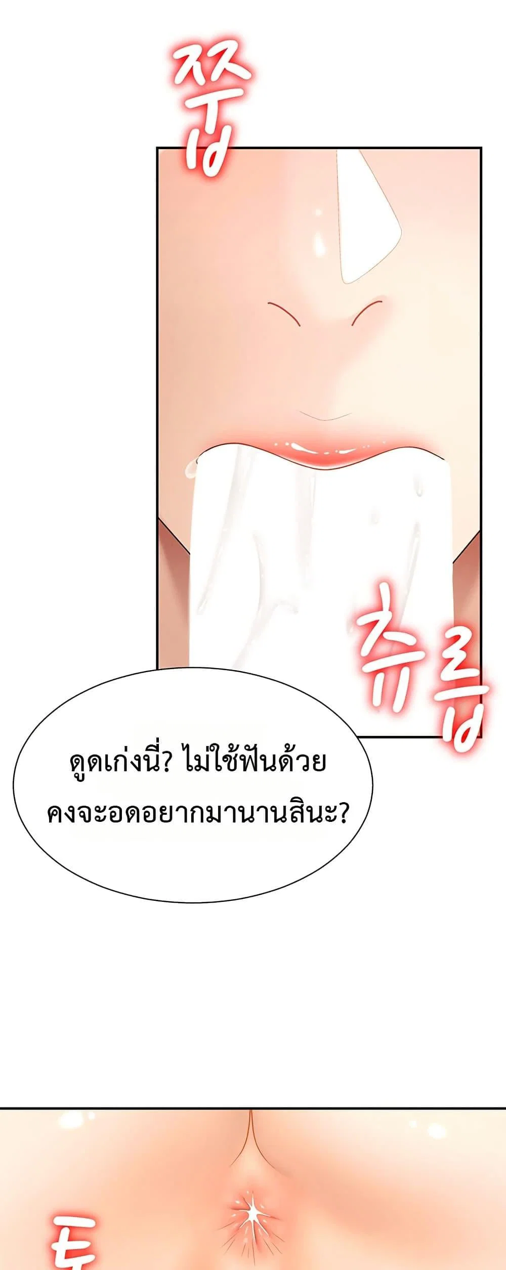 จ่ายด้วยร่างกายของคุณ ตอนที่ 23 หน้า 22 - โดจินแปลไทย