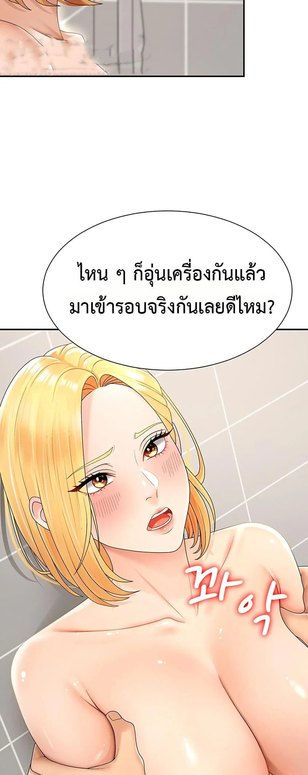 จ่ายด้วยร่างกายของคุณ ตอนที่ 23 หน้า 25 - โดจินแปลไทย