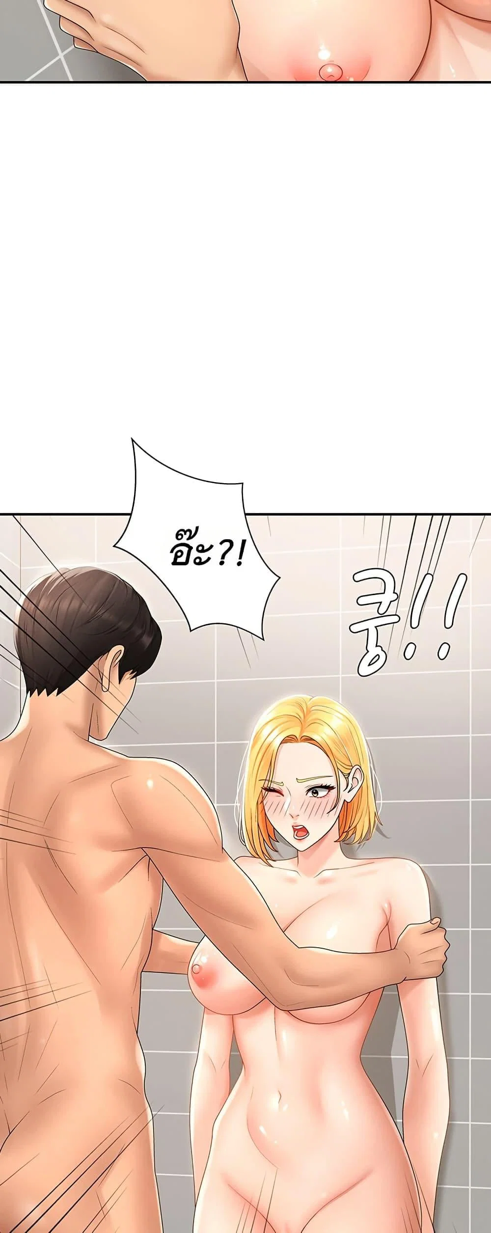 จ่ายด้วยร่างกายของคุณ ตอนที่ 23 หน้า 26 - โดจินแปลไทย