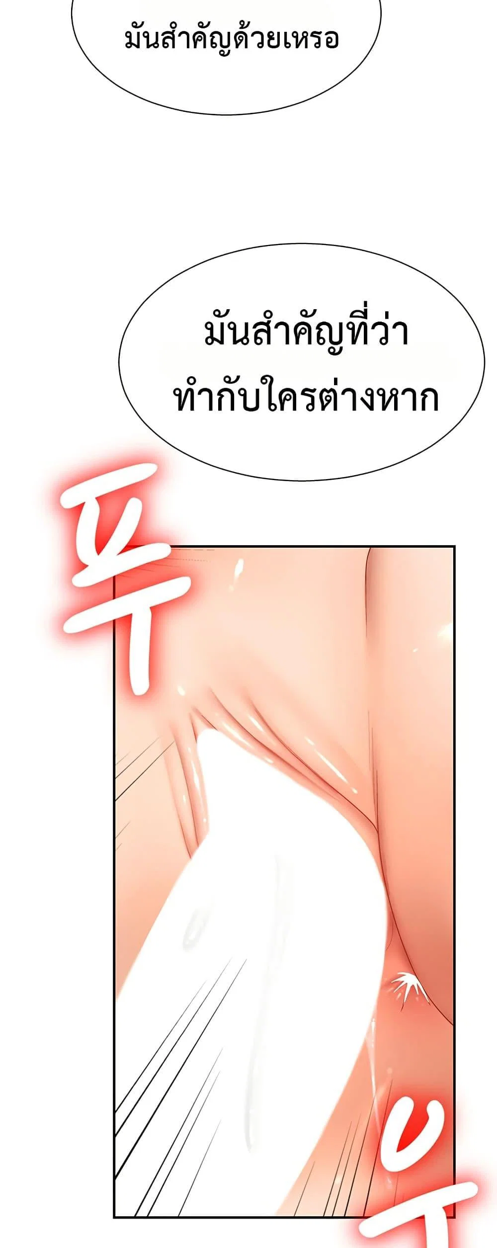 จ่ายด้วยร่างกายของคุณ ตอนที่ 23 หน้า 29 - โดจินแปลไทย