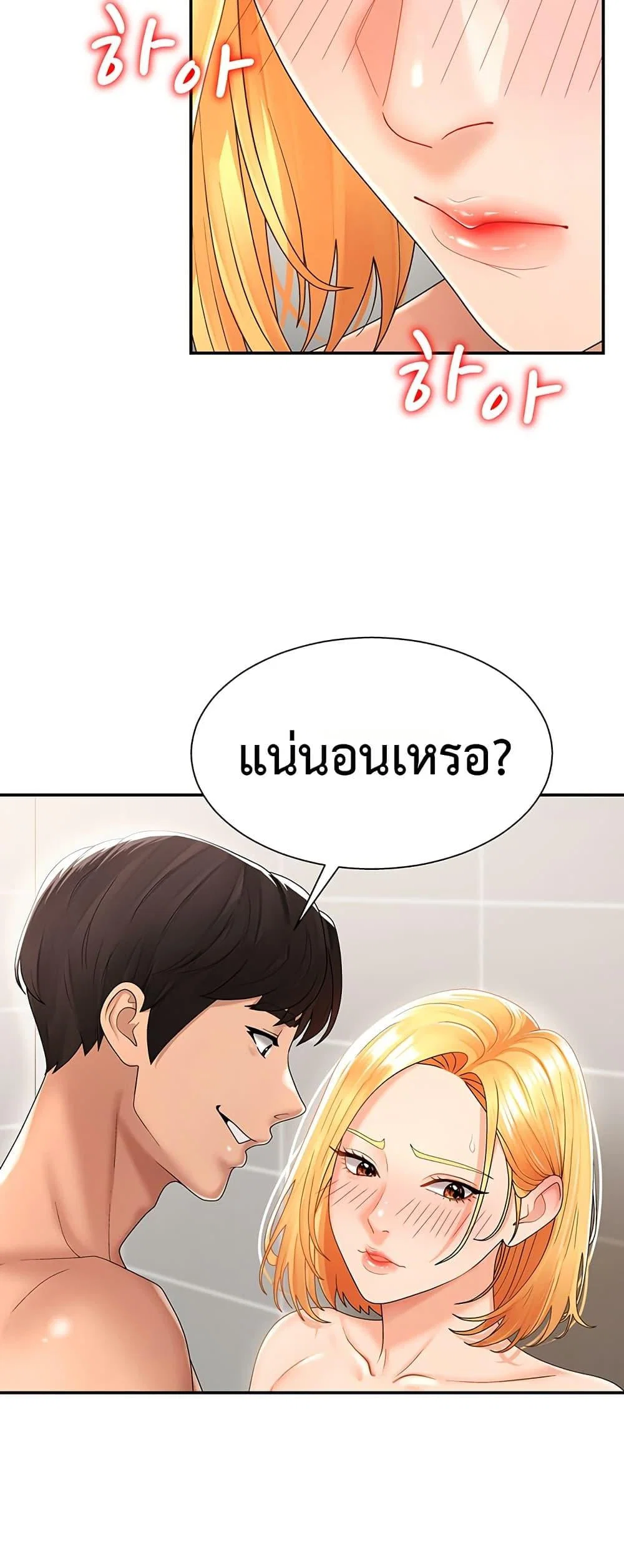 จ่ายด้วยร่างกายของคุณ ตอนที่ 23 หน้า 33 - โดจินแปลไทย