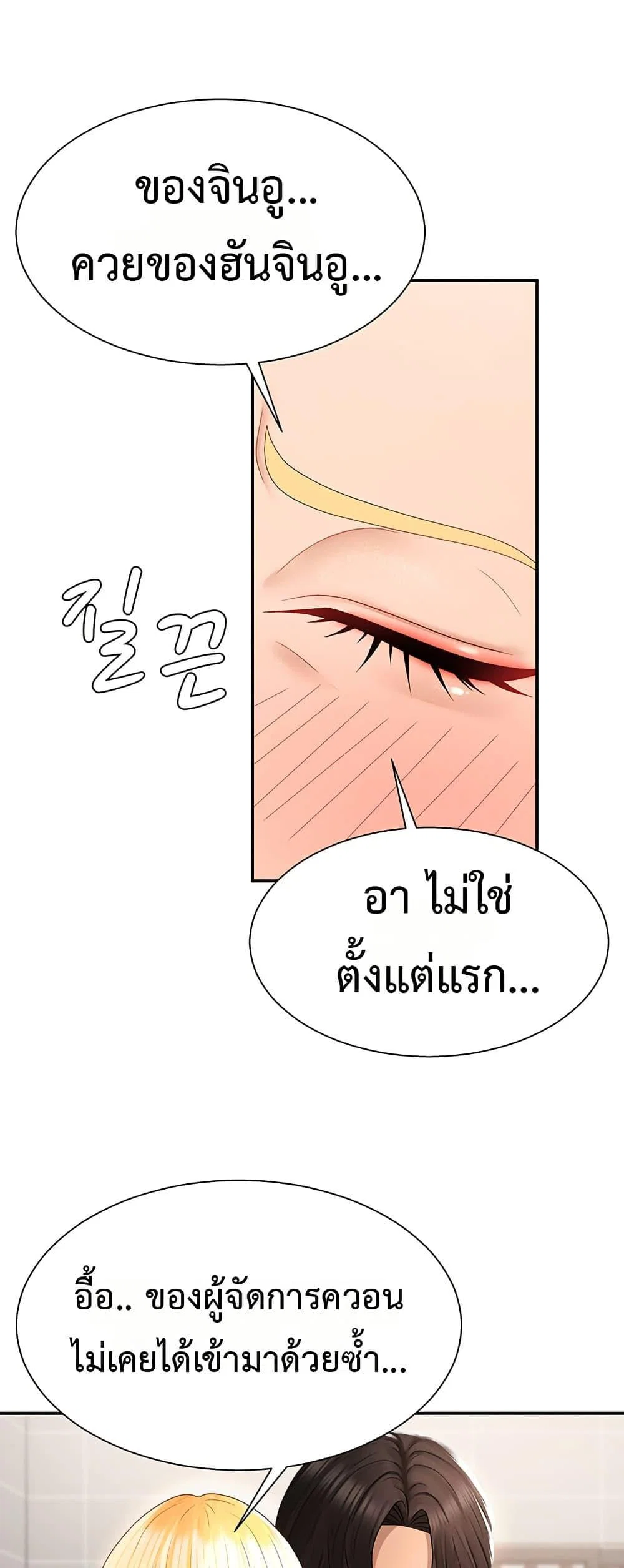 จ่ายด้วยร่างกายของคุณ ตอนที่ 23 หน้า 34 - โดจินแปลไทย