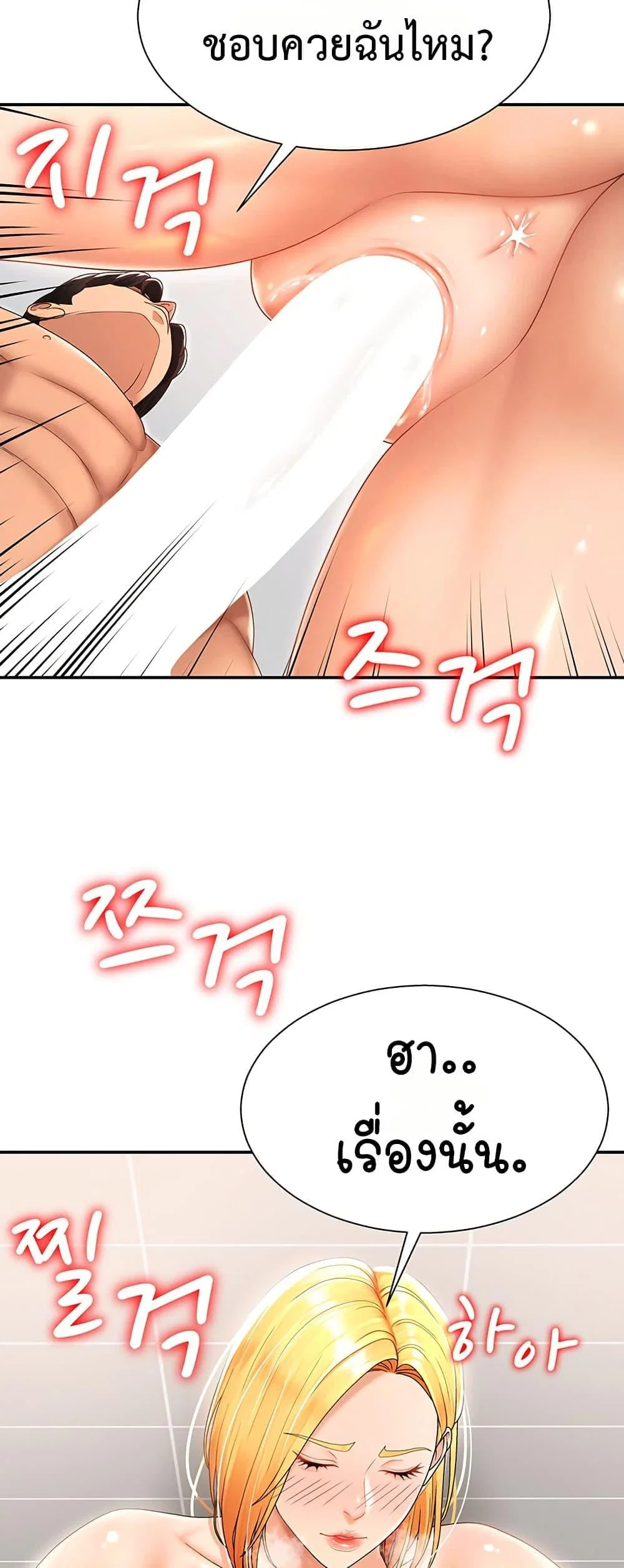 จ่ายด้วยร่างกายของคุณ ตอนที่ 23 หน้า 36 - โดจินแปลไทย