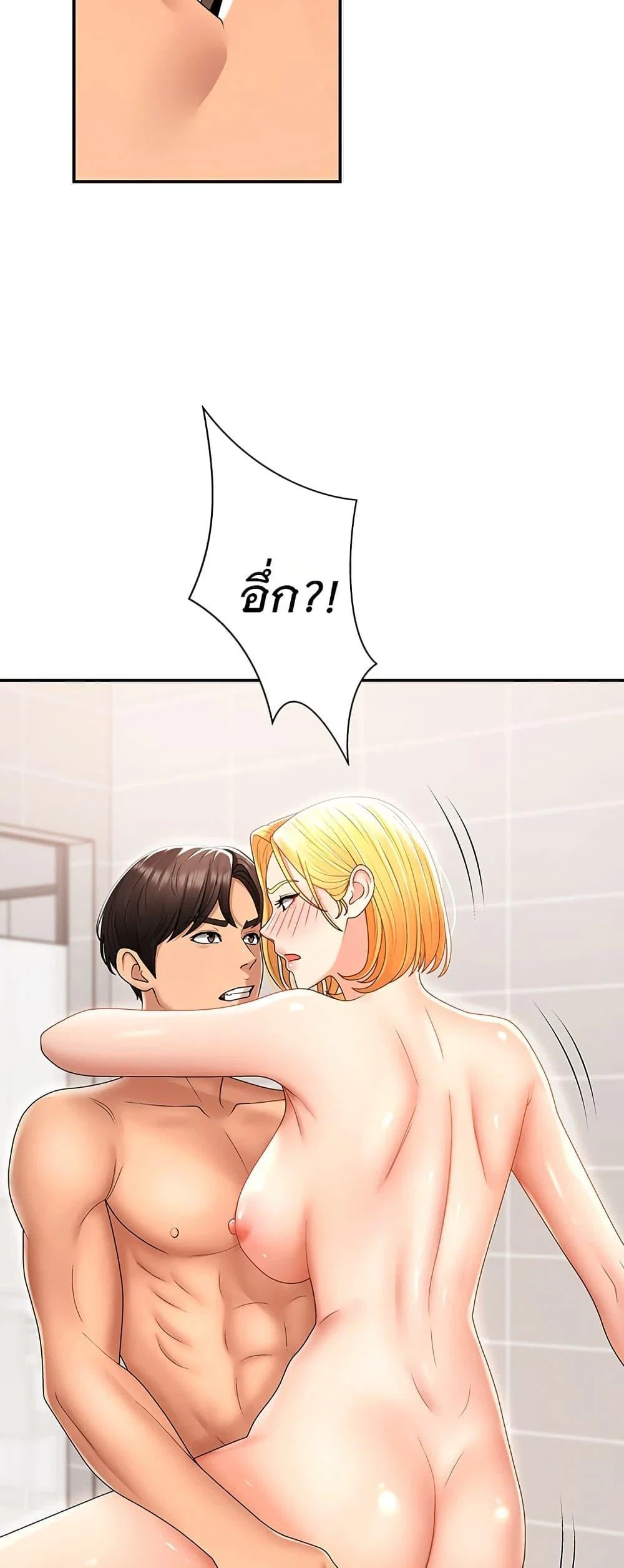 จ่ายด้วยร่างกายของคุณ ตอนที่ 23 หน้า 38 - โดจินแปลไทย