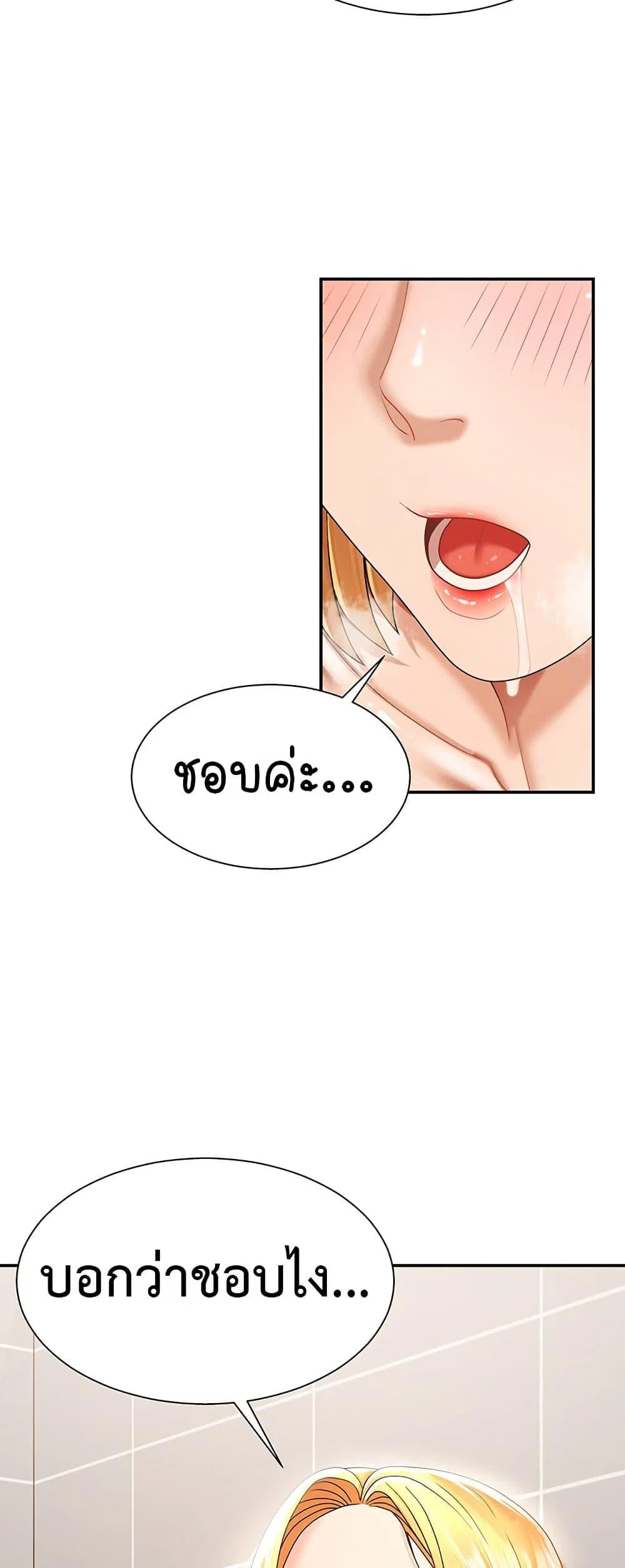 จ่ายด้วยร่างกายของคุณ ตอนที่ 23 หน้า 40 - โดจินแปลไทย