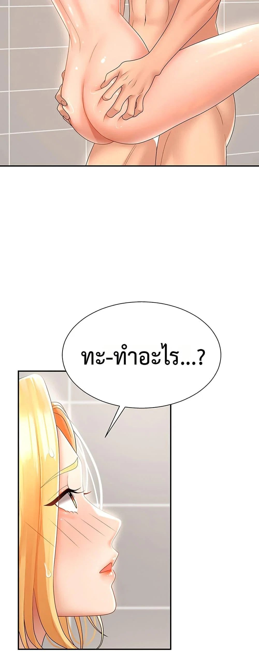 จ่ายด้วยร่างกายของคุณ ตอนที่ 23 หน้า 43 - โดจินแปลไทย