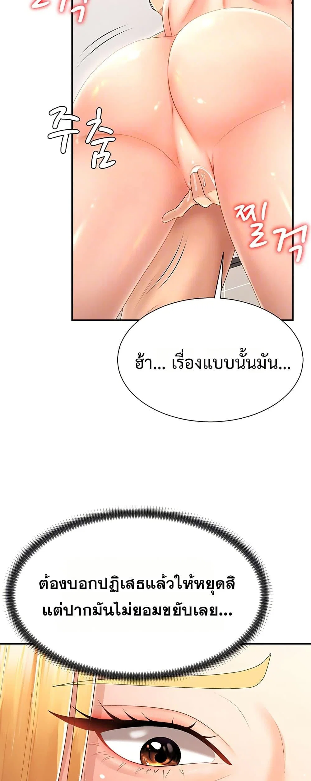 จ่ายด้วยร่างกายของคุณ ตอนที่ 23 หน้า 8 - โดจินแปลไทย