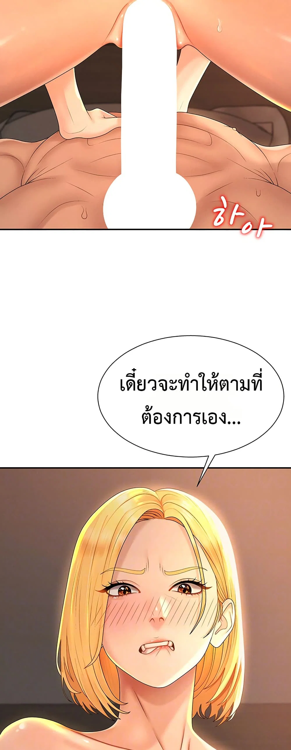 จ่ายด้วยร่างกายของคุณ ตอนที่ 24 หน้า 14 - โดจินแปลไทย