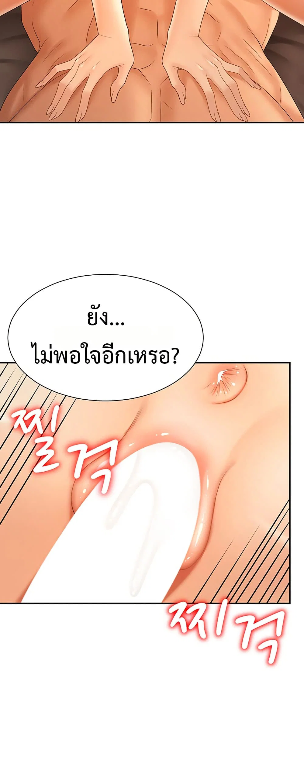 จ่ายด้วยร่างกายของคุณ ตอนที่ 24 หน้า 19 - โดจินแปลไทย