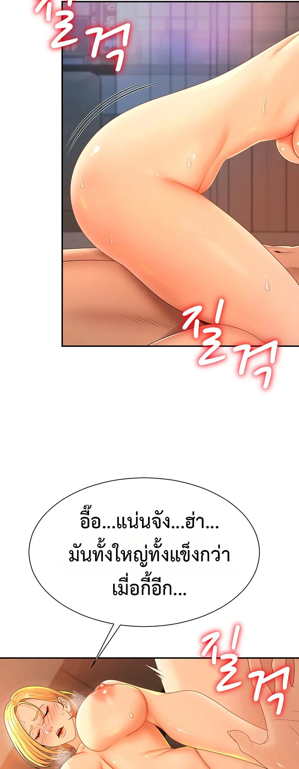 จ่ายด้วยร่างกายของคุณ ตอนที่ 24 หน้า 24 - โดจินแปลไทย