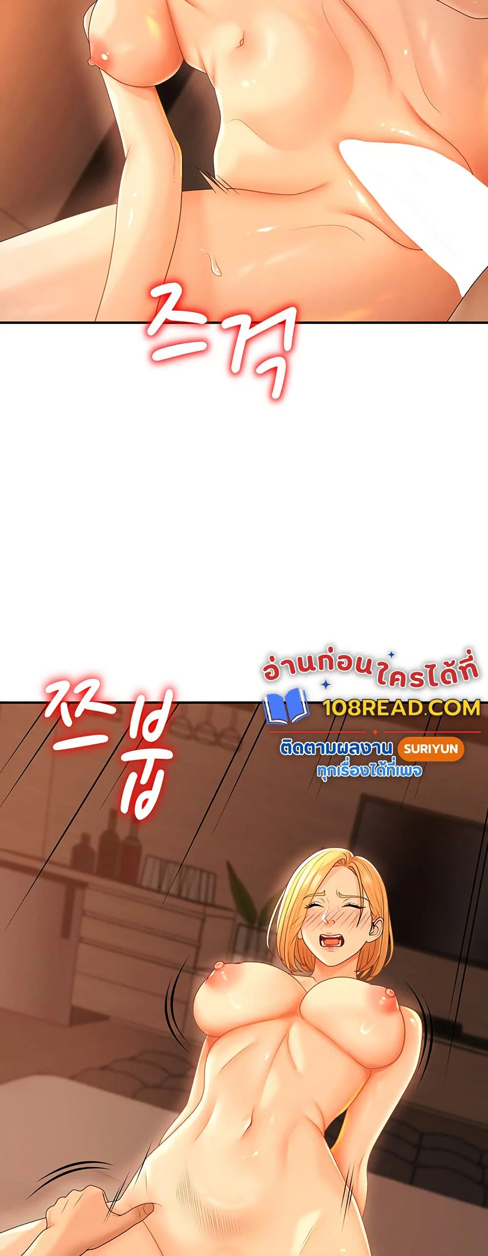 จ่ายด้วยร่างกายของคุณ ตอนที่ 24 หน้า 25 - โดจินแปลไทย