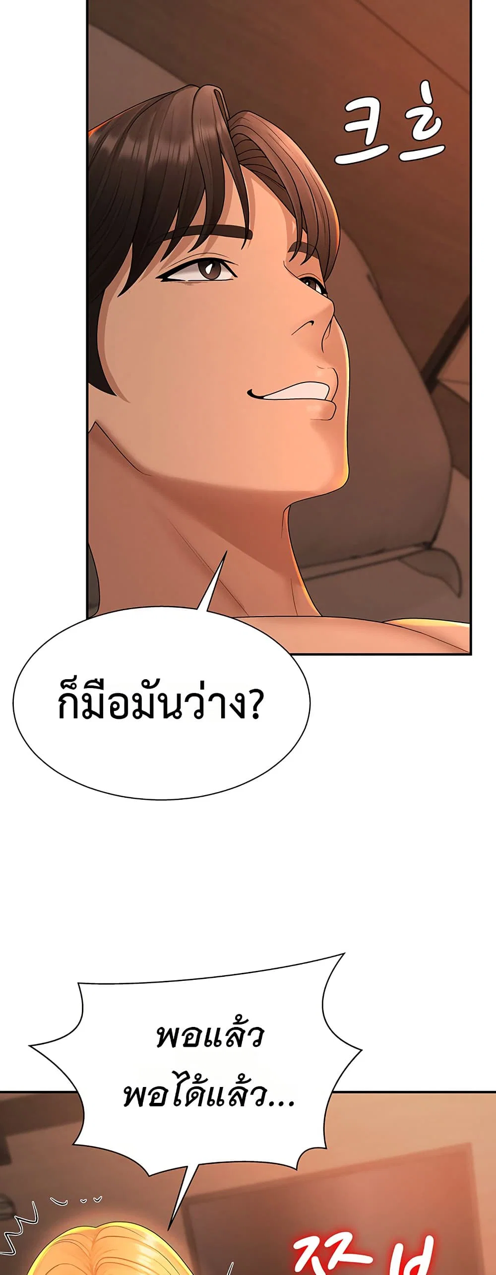 จ่ายด้วยร่างกายของคุณ ตอนที่ 24 หน้า 28 - โดจินแปลไทย