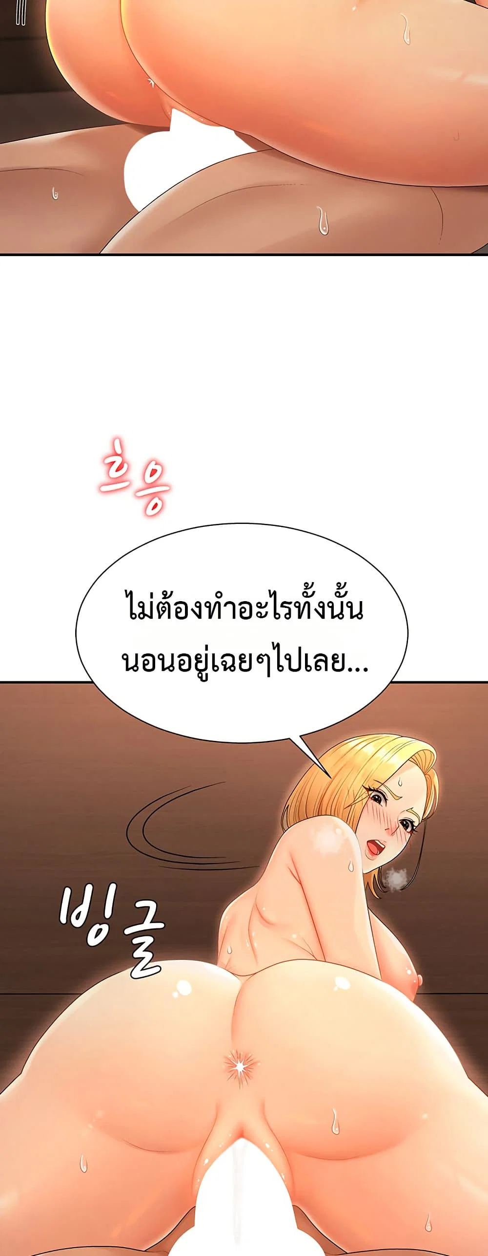 จ่ายด้วยร่างกายของคุณ ตอนที่ 24 หน้า 31 - โดจินแปลไทย