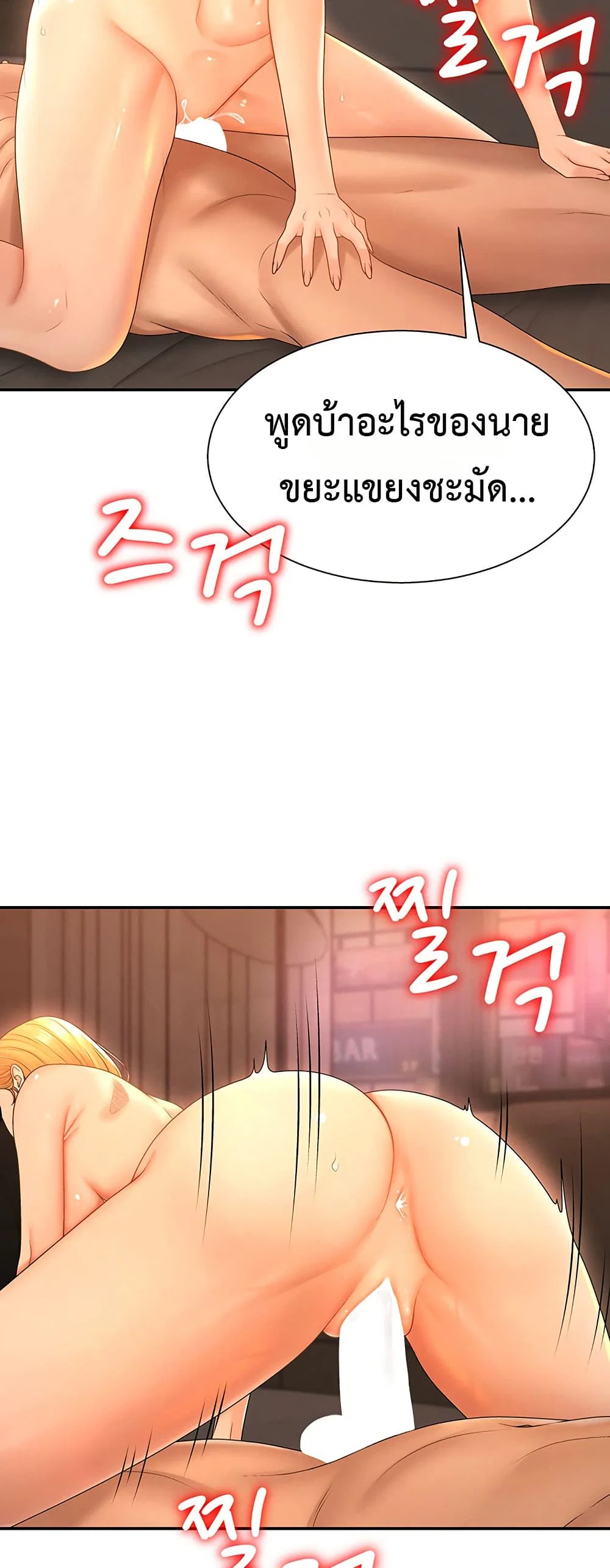 จ่ายด้วยร่างกายของคุณ ตอนที่ 24 หน้า 34 - โดจินแปลไทย