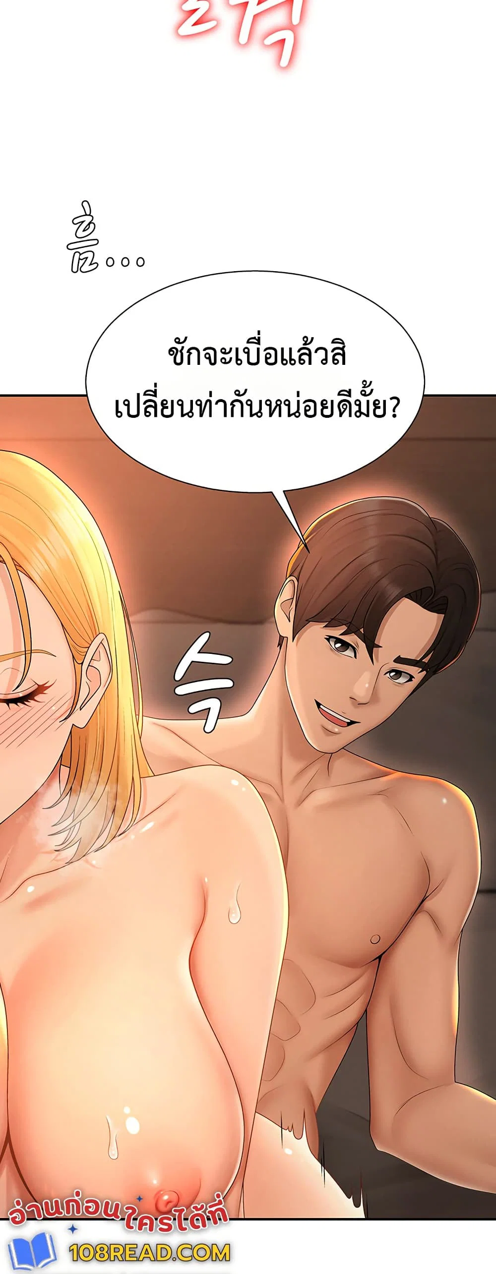 จ่ายด้วยร่างกายของคุณ ตอนที่ 24 หน้า 35 - โดจินแปลไทย