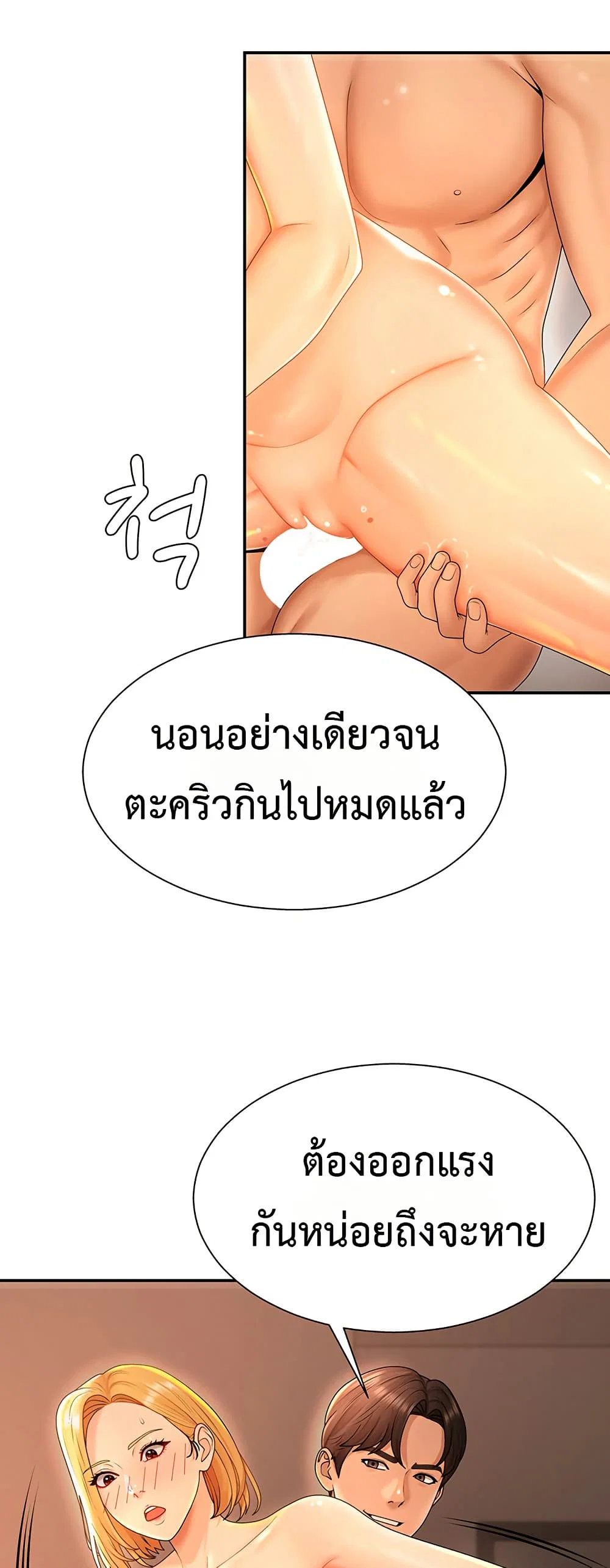 จ่ายด้วยร่างกายของคุณ ตอนที่ 24 หน้า 37 - โดจินแปลไทย