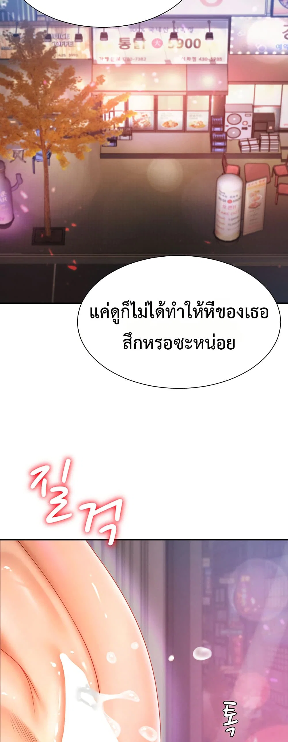 จ่ายด้วยร่างกายของคุณ ตอนที่ 24 หน้า 44 - โดจินแปลไทย