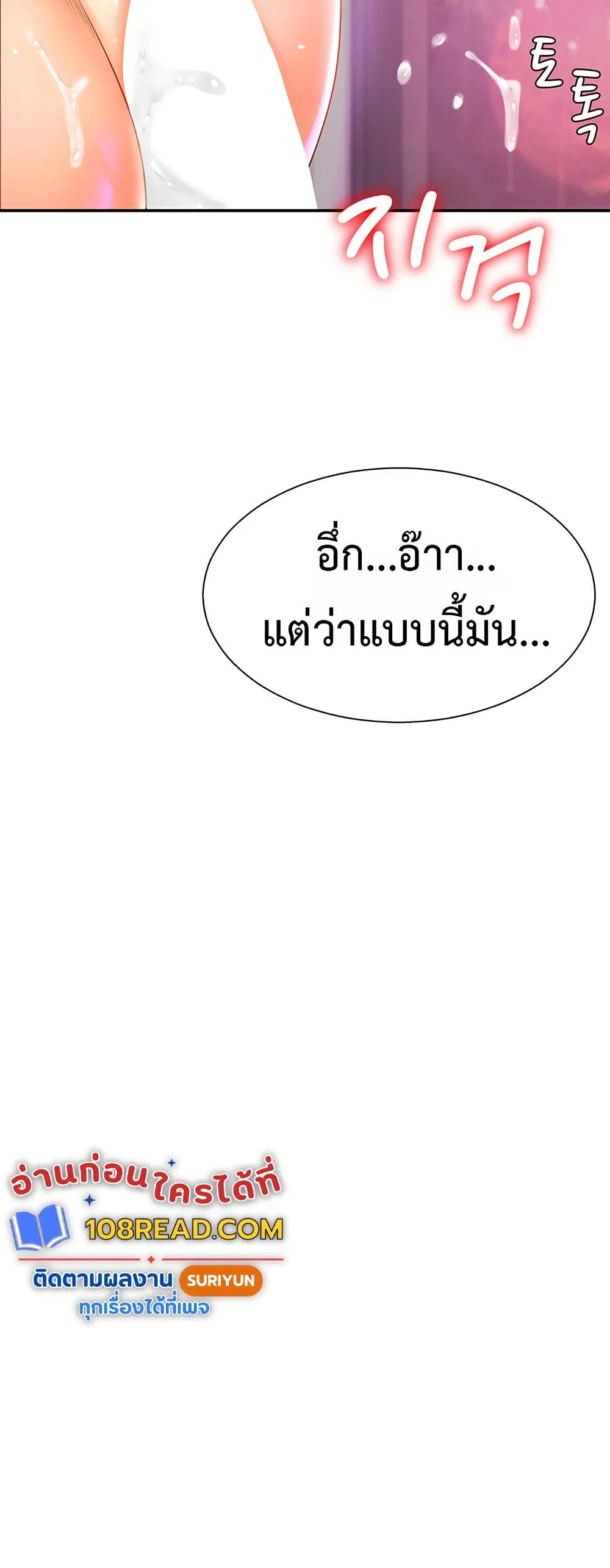 จ่ายด้วยร่างกายของคุณ ตอนที่ 24 หน้า 45 - โดจินแปลไทย