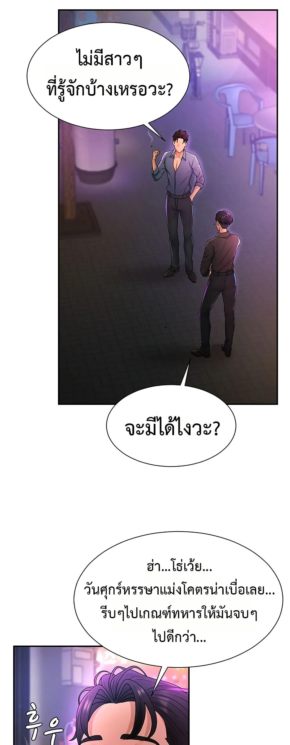 จ่ายด้วยร่างกายของคุณ ตอนที่ 24 หน้า 46 - โดจินแปลไทย