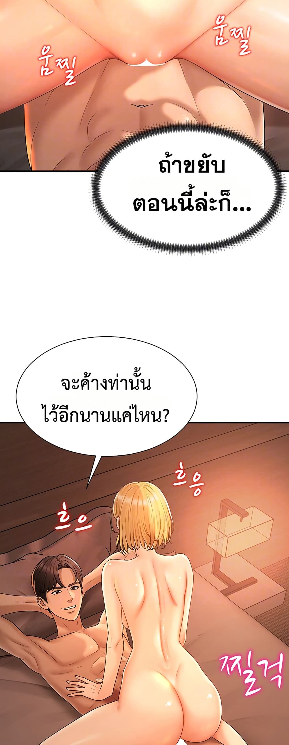 จ่ายด้วยร่างกายของคุณ ตอนที่ 24 หน้า 7 - โดจินแปลไทย