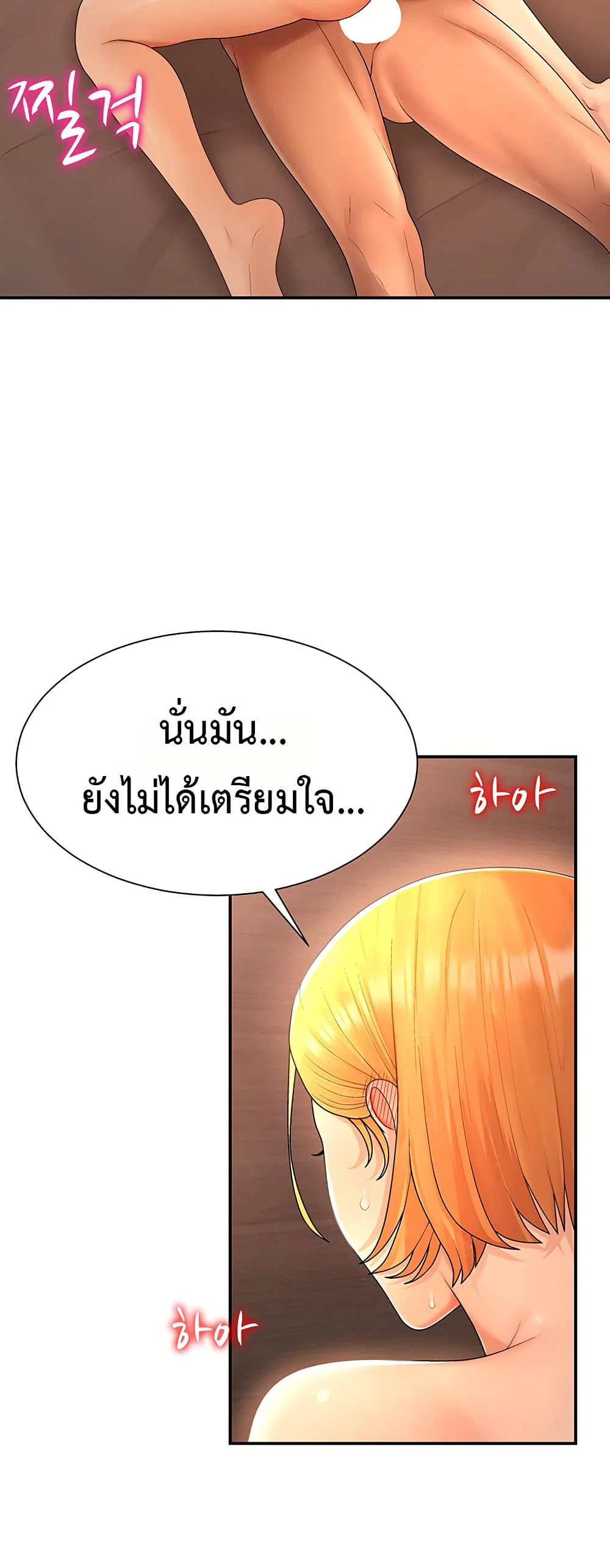 จ่ายด้วยร่างกายของคุณ ตอนที่ 24 หน้า 8 - โดจินแปลไทย