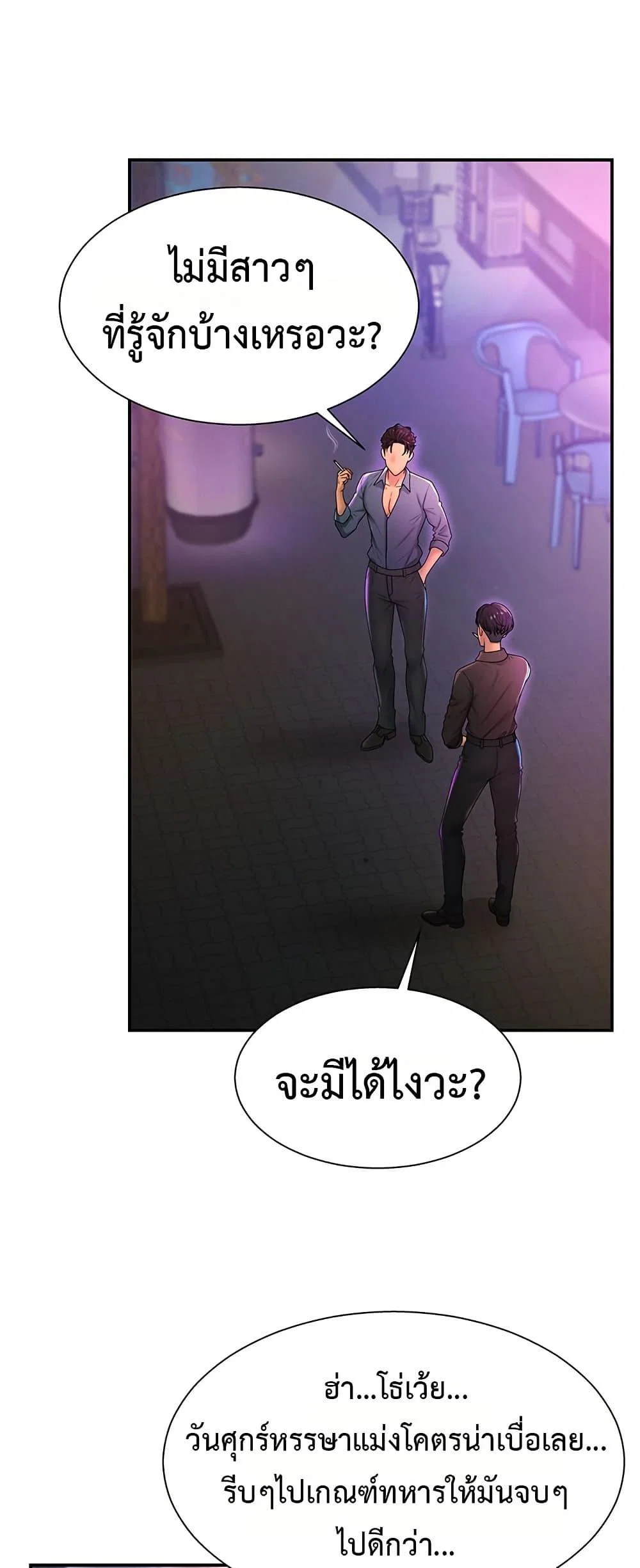 จ่ายด้วยร่างกายของคุณ ตอนที่ 25 หน้า 1 - โดจินแปลไทย