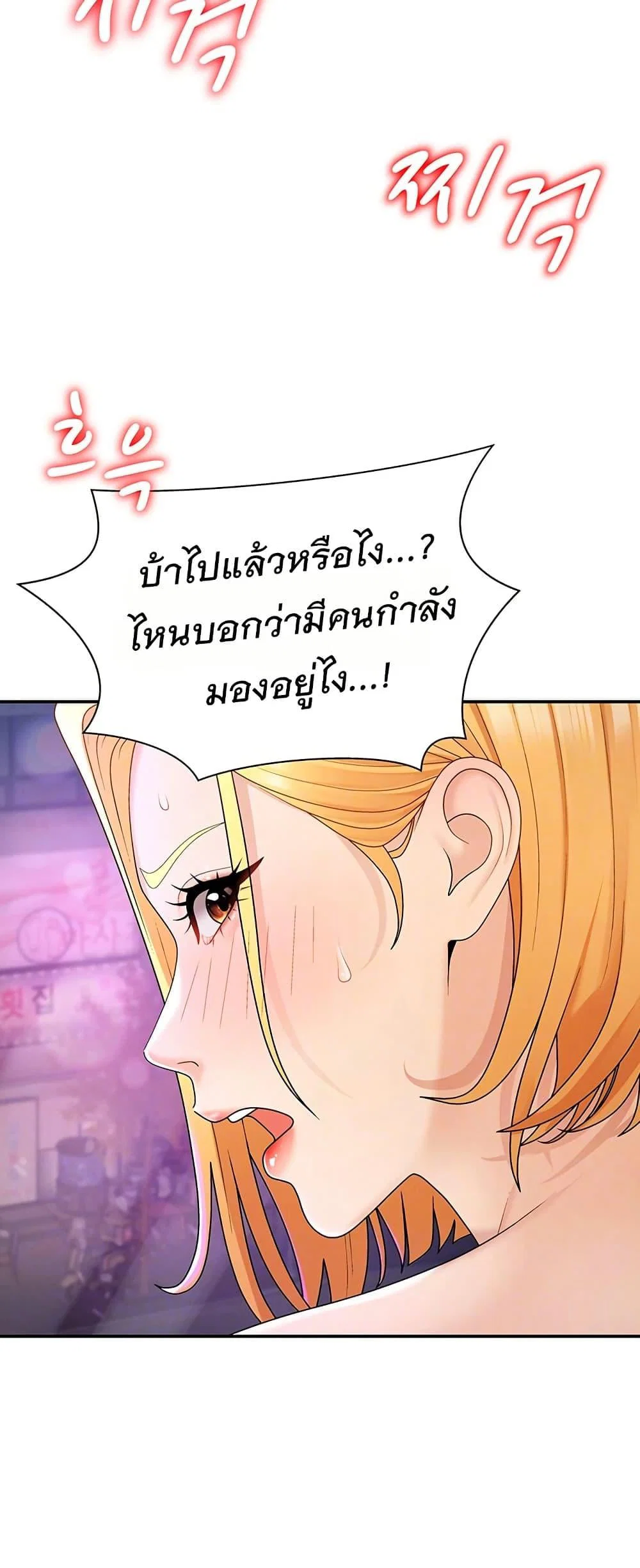 จ่ายด้วยร่างกายของคุณ ตอนที่ 25 หน้า 15 - โดจินแปลไทย