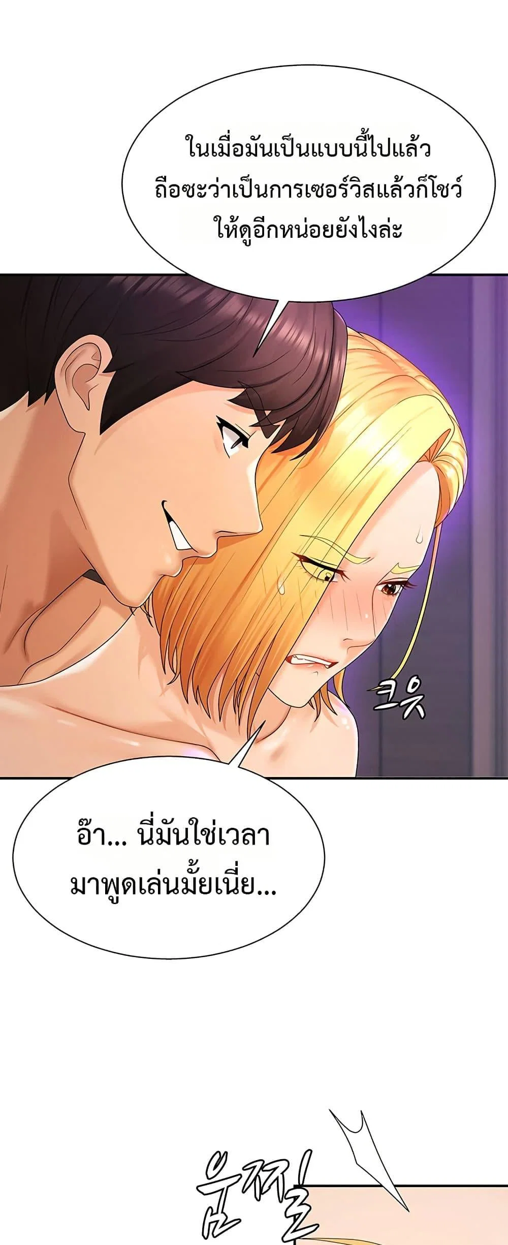 จ่ายด้วยร่างกายของคุณ ตอนที่ 25 หน้า 16 - โดจินแปลไทย