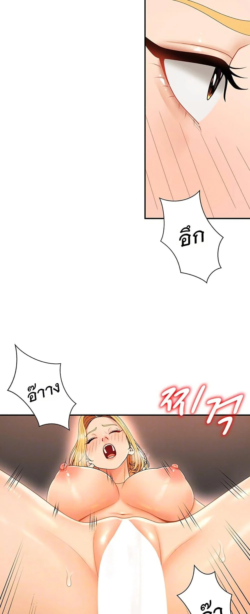 จ่ายด้วยร่างกายของคุณ ตอนที่ 25 หน้า 17 - โดจินแปลไทย