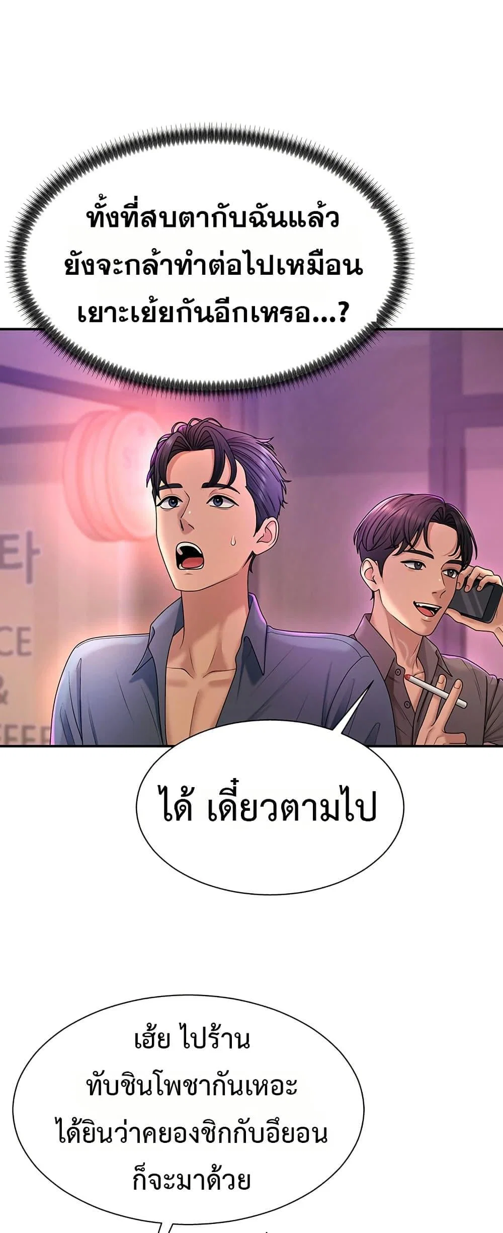 จ่ายด้วยร่างกายของคุณ ตอนที่ 25 หน้า 22 - โดจินแปลไทย